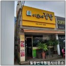 혜림행정사 네이버블로그
