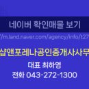 수곡공인중개사사무소 이미지