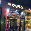 뚜루뚜루등갈비찜@찌개