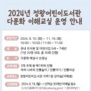 정왕교실