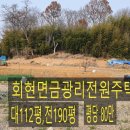 회현면사무소 이미지