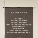 장가소곱창