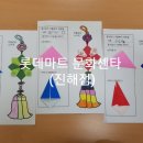 롯데마트(주)진해점