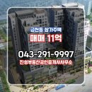 진성공인중개사사무소 이미지