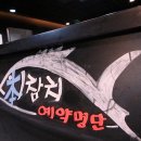 본참치 이미지