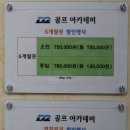 디투골프아카데미 - 4056 | 디투골프아카데미