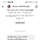 인스타 가수님 사칭범 이미지