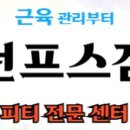 런프스짐