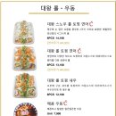 애월연어경산점 이미지