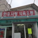 마산식육유통