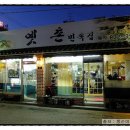 파리바게뜨 신길대신점 | ★★ 10월정모공지 - 10월 25일 금요일 오후7시30분 (대방동 옛촌) ★★ (초안)