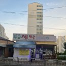 소망세탁소 이미지