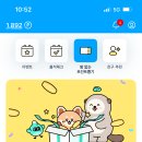 나우테크 | [앱테크 추천] 6개월간 사용해 본 설문조사 앱테크 “패널나우” 후기 &amp; 이용 꿀팁 (수익 공개💸)