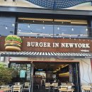🍔 [광안리 수제버거 맛집] 버거 인 뉴욕 – 베이컨치즈버거 솔직후기