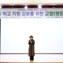 김천학생문화예술센터 | 2026 미래 역량을 키우는 행복한 김천교육 실현, 청렴한 공직 문화 정착