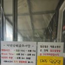 낙안남원골추어탕
