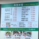 청천2동 행정복지센터 | 청천동 초원보쌈 영아다방사거리 맛집 추천