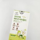 피로회복에 좋은 비타민젤리 "우리가족 베리굿 비타젤리" 솔직후기!!