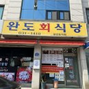 바보회식당