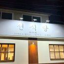 성곡주유소 이미지