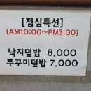 연신내 불낙쭈 이미지