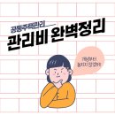 공동주택(기숙사) 이미지