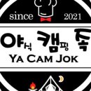 꾸울족발 이미지
