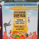 창동2천 | 마산 특산물 라면이 한자리에! 제1회 창원 창동 라면 축제 후기