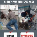 스피드 산업 크리닝 이미지