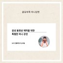 감성 동영상 강의 후기, 인플루언서 눈마음, VITA 앱, 완전 초보 인스타 릴스 만들기