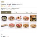 히메스시 | 일본 리키마루(力丸) 회전초밥, 40년 노포의 가성비 인생 스시 맛집 [JR히메지역점]