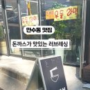 러브레싱