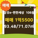 e김해공인중개사사무소 이미지