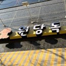 원당독 네이버블로그