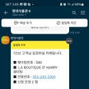 해리슈퍼 이미지