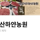 백양산하얀농원 이미지