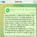 민주당 청년 박은수 페북, 박원순에 대해 이미지