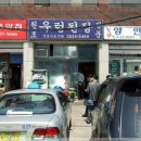 옥호식당 이미지