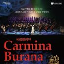 (공연) 국립합창단 미디어이슈