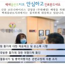 백세치과 이미지