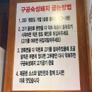 구공숙성돼지고현점 | 인천 청라 가성비 삼겹살 돼지갈비 구공숙성돼지, 고기집 추천 내돈내산후기