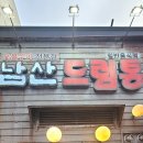 숙대입구역 4번 출구 이미지