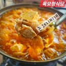 촌돼지식당 | 대전 안영동 육모정식당 촌돼지찌개 &amp; 라면사리 후기