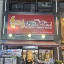 낭만꼼장어 | 대전 괴정동 용문동 연탄 불맛 수정자갈치꼼장어