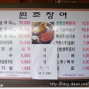 충남장어구이 이미지