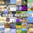 은하수게임랜드 이미지