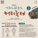 길커피 - 노원구 상계로9가길 53 | 길커피