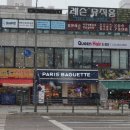 파리바게뜨수지구청역점 이미지