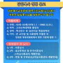 영주시민교회 담임목사 청빙공고 이미지