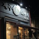 제주통도야지 이미지